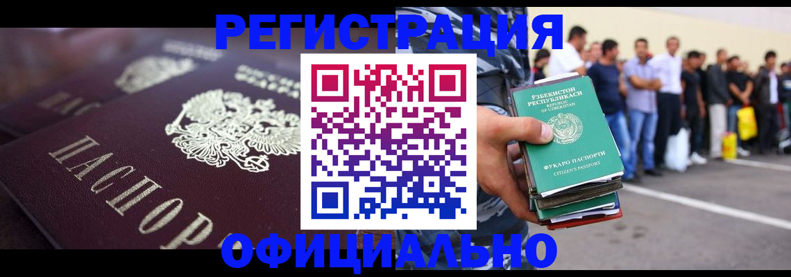 временная прописка в Трубчевске