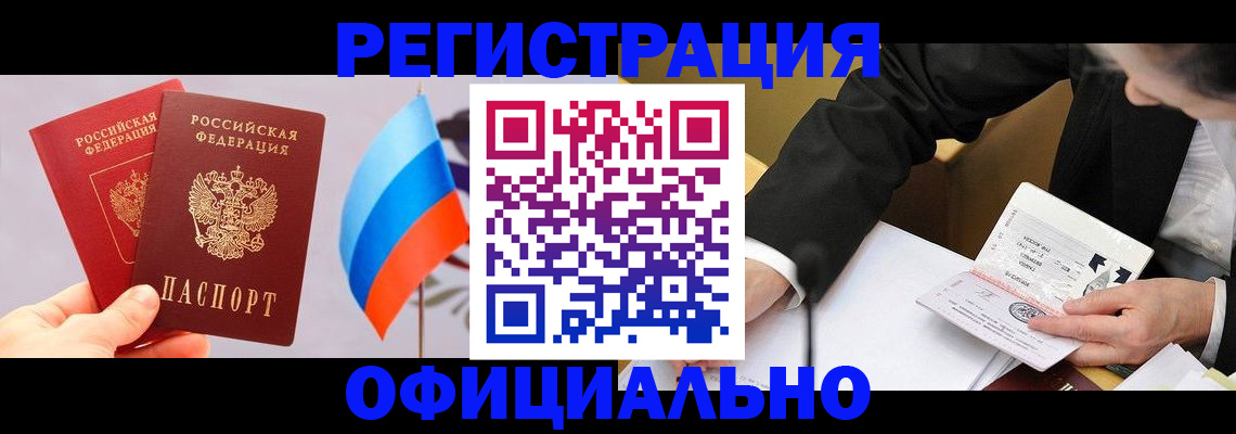 миграционный учет в Трубчевске