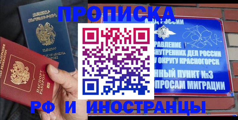 временная регистрация в Трубчевске