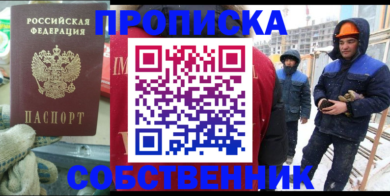 найти адрес прописки в Трубчевске