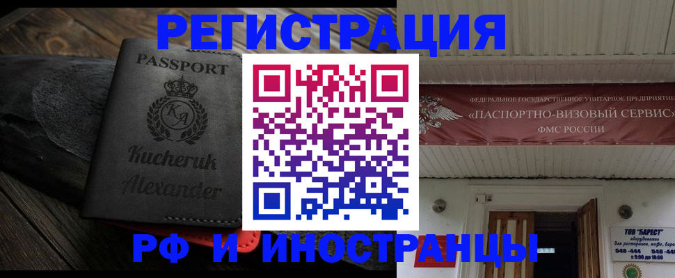 прописка штамп в Трубчевске