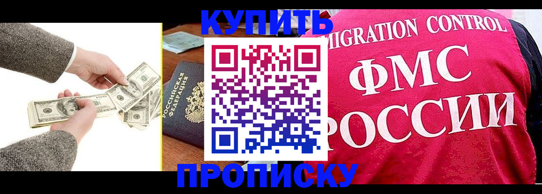 временная регистрация для школы в Трубчевске