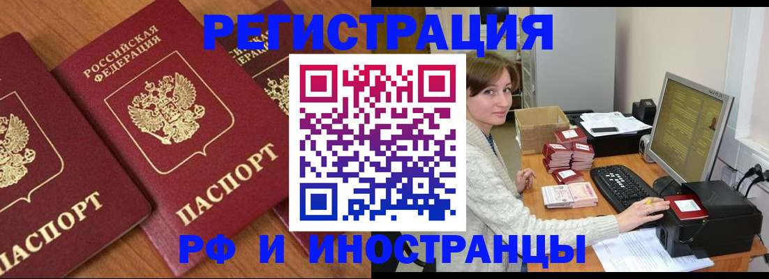прописка законно в Трубчевске