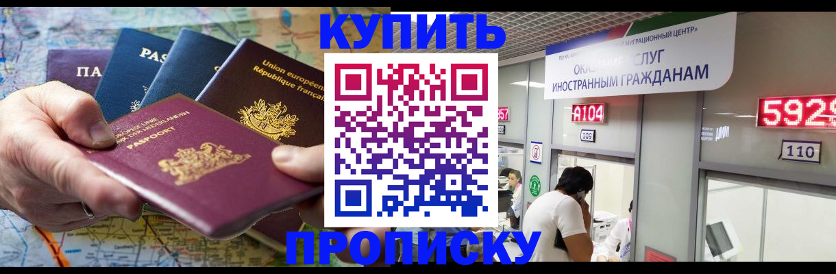 прописка гарантия в Трубчевске